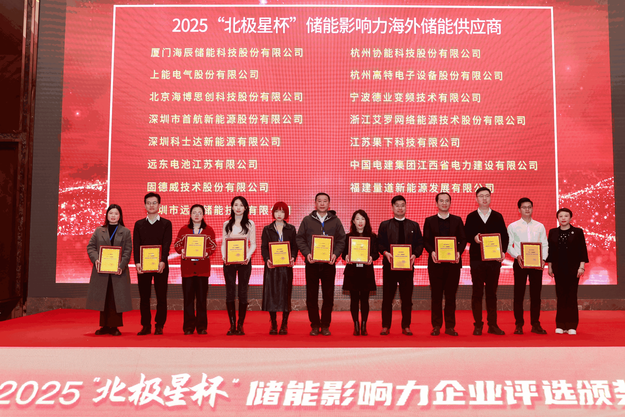以光为志，拓疆全球 | w66最给利的老牌能源获评储能影响力海外储能供应商